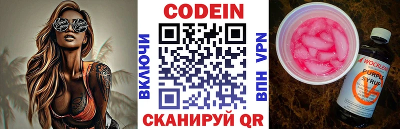 hydra tor  Сясьстрой  Кодеиновый сироп Lean Purple Drank 